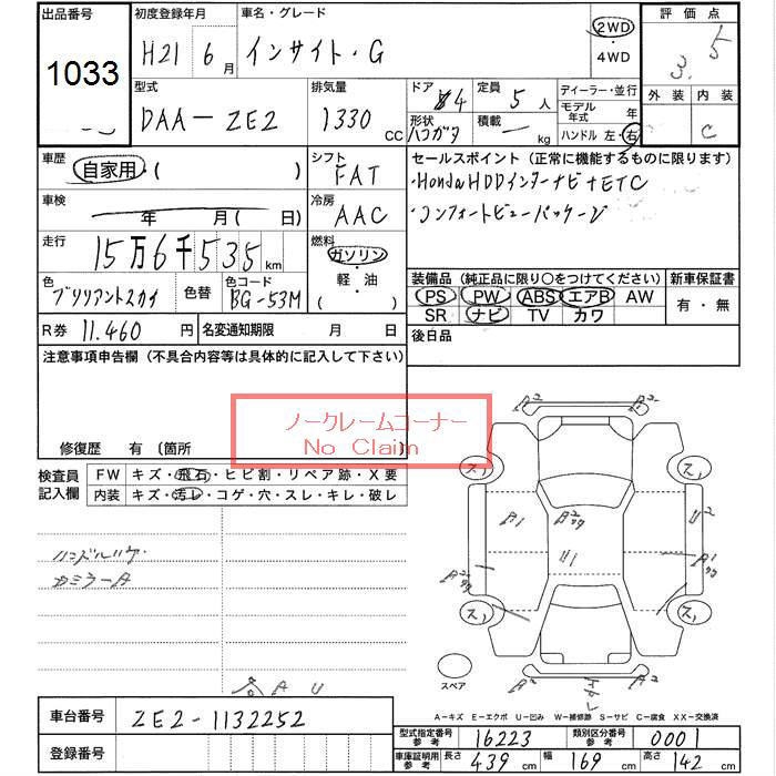 HONDA INSIGHT