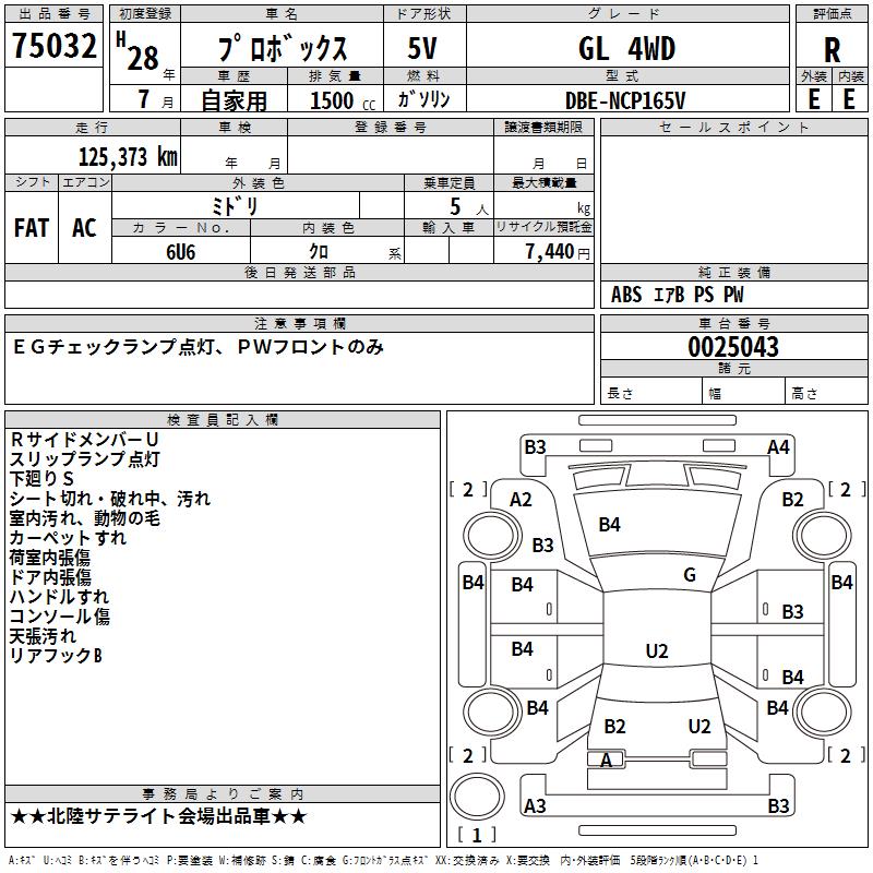 TOYOTA PROBOX