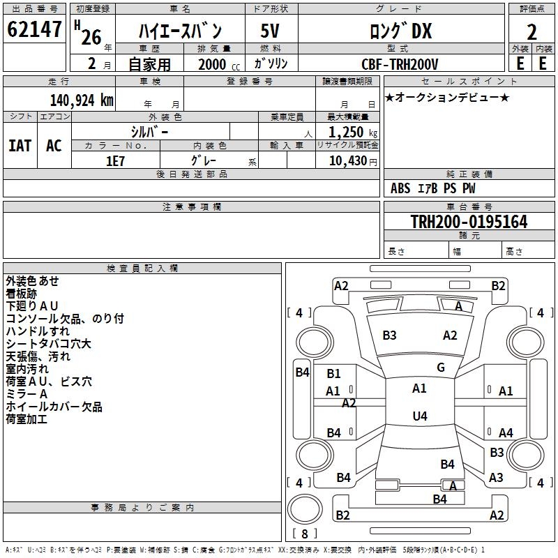 TOYOTA REGIUS ACE
