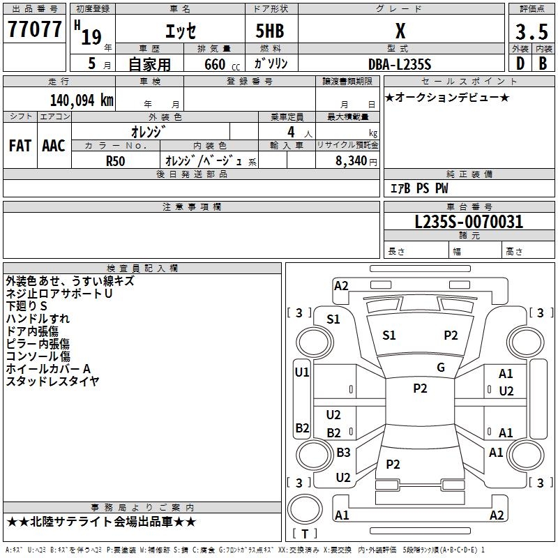 DAIHATSU ESSE