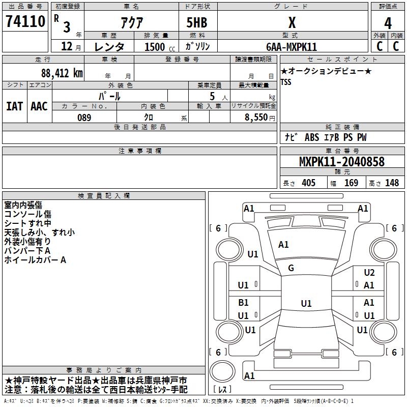 TOYOTA AQUA