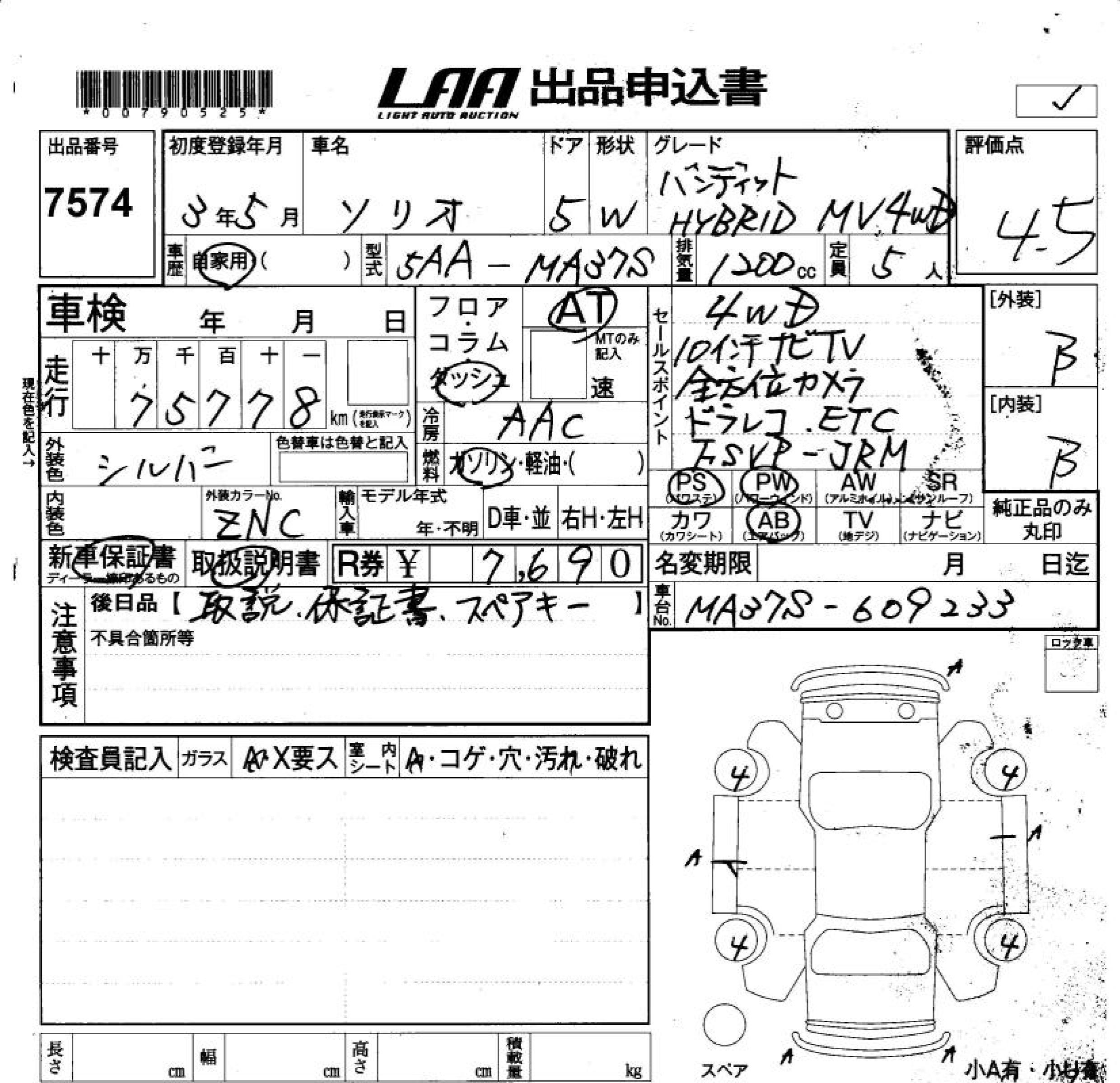 SUZUKI SOLIO