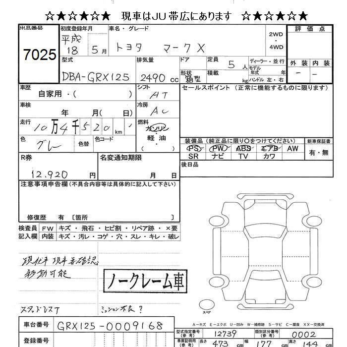 TOYOTA MARK X