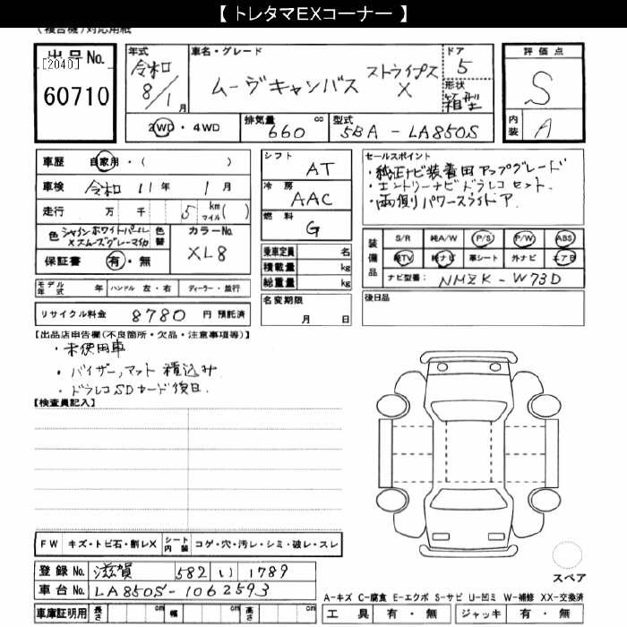 DAIHATSU MOVE CANBUS