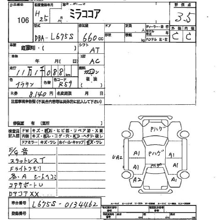 DAIHATSU MIRA COCOA