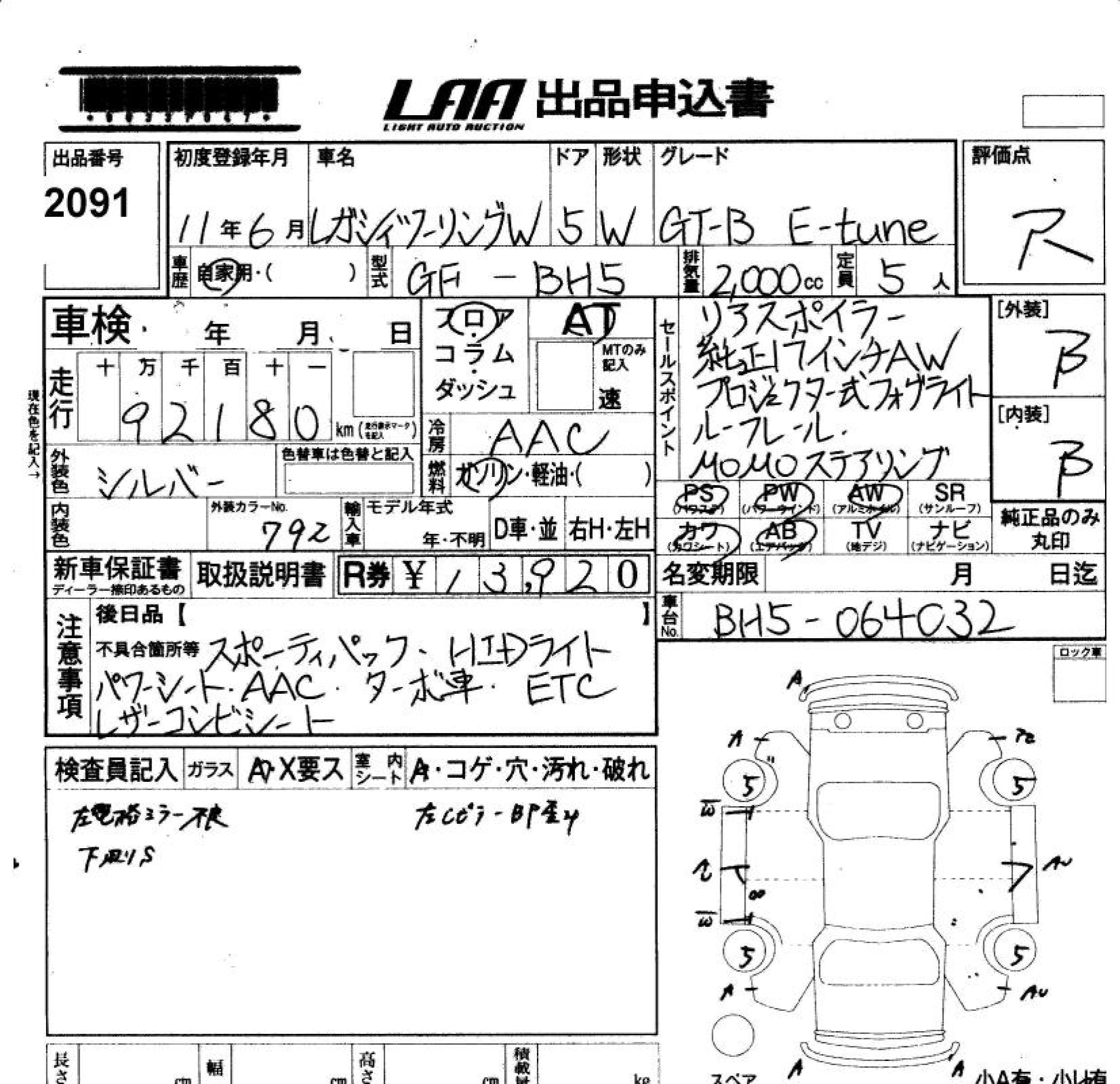 SUBARU LEGACY