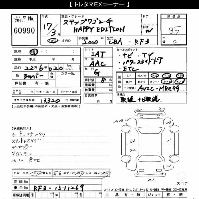 HONDA STEPWGN