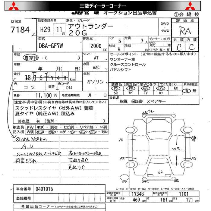 MITSUBISHI OUTLANDER
