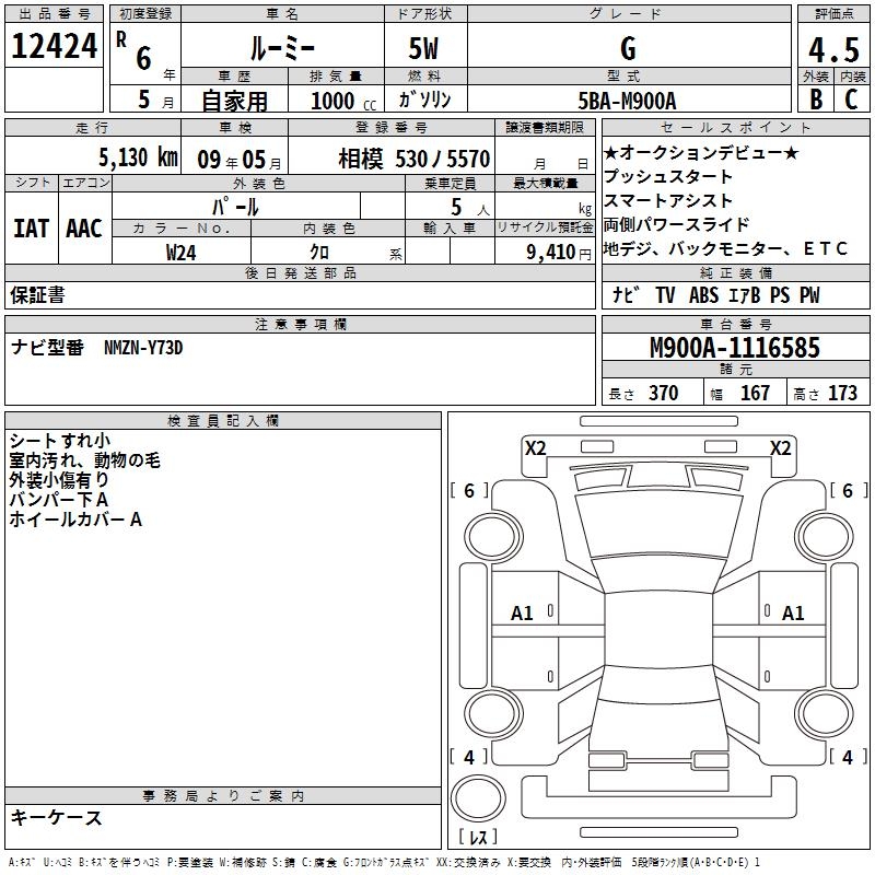 TOYOTA ROOMY