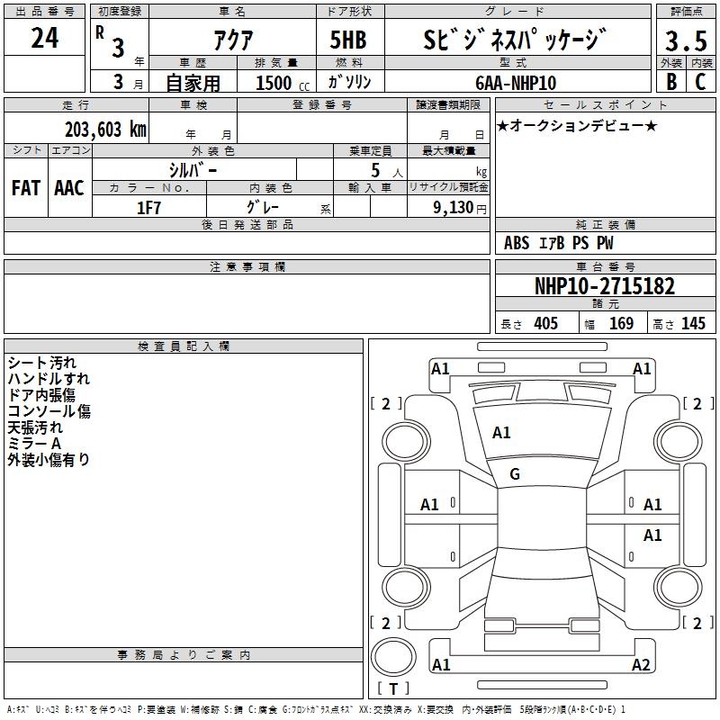 TOYOTA AQUA