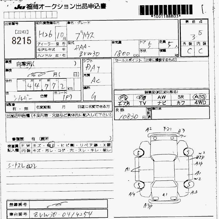 TOYOTA PRIUS
