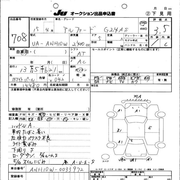 TOYOTA ALPHARD