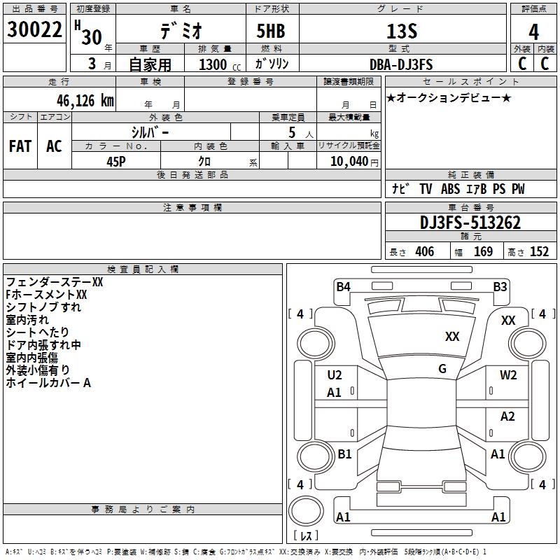 MAZDA DEMIO
