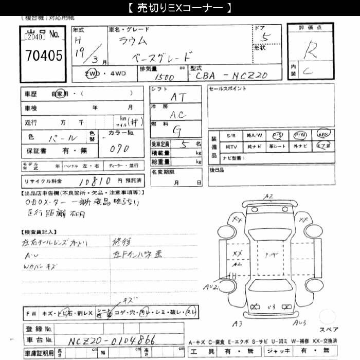 TOYOTA RAUM