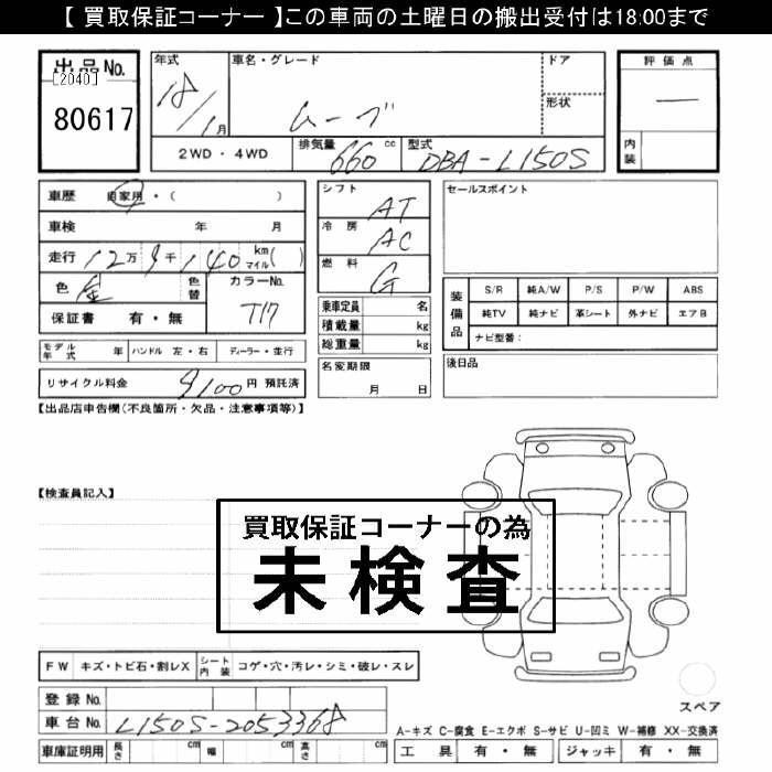 DAIHATSU MOVE