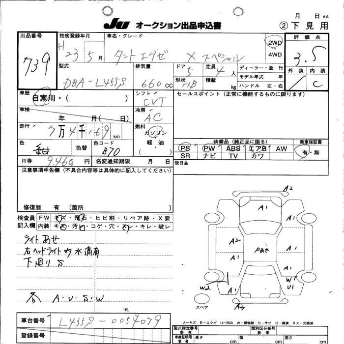 DAIHATSU TANTO EXE