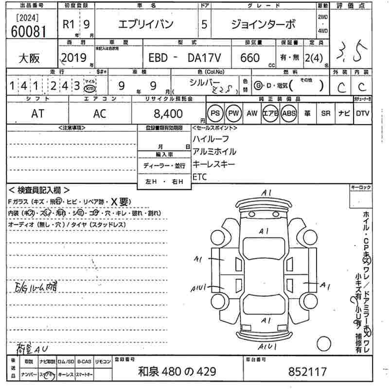 SUZUKI EVERY
