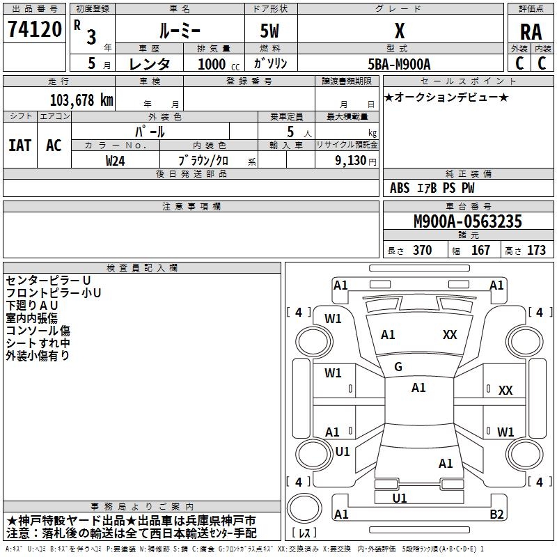 TOYOTA ROOMY