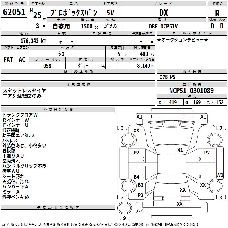 TOYOTA PROBOX