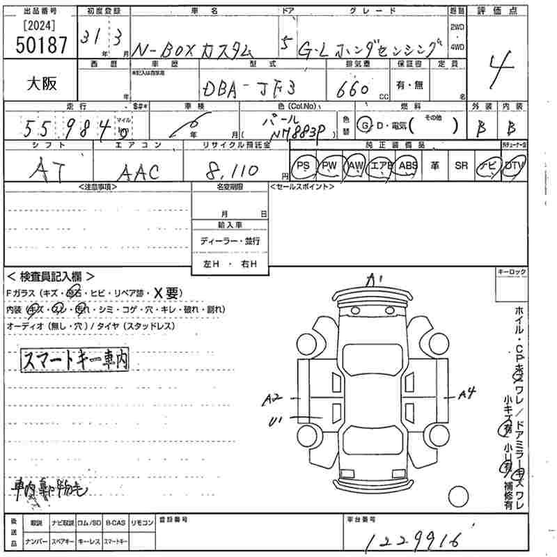 HONDA N-BOX