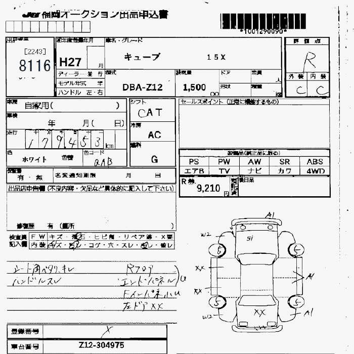 NISSAN CUBE