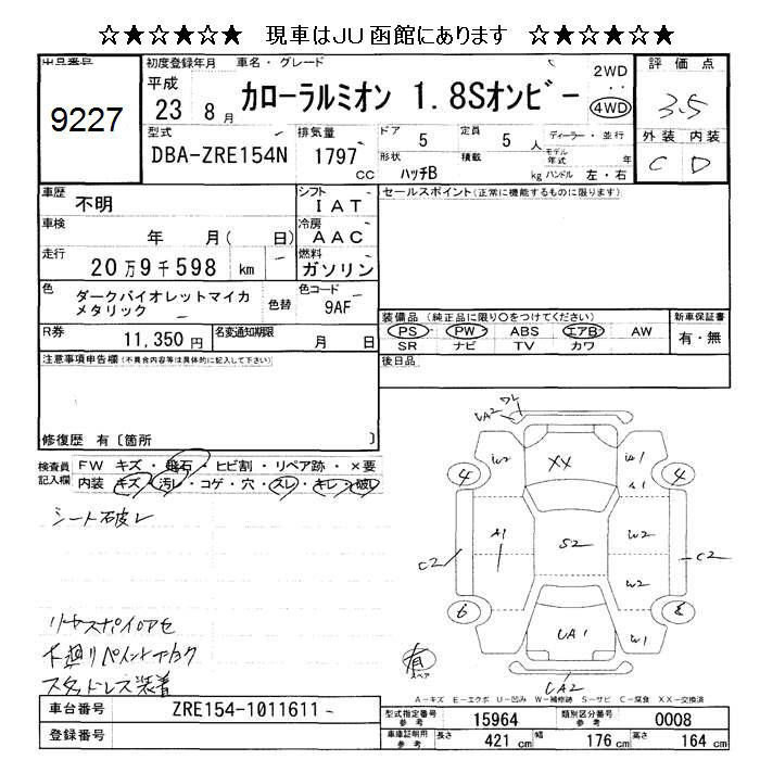 TOYOTA COROLLA RUMION