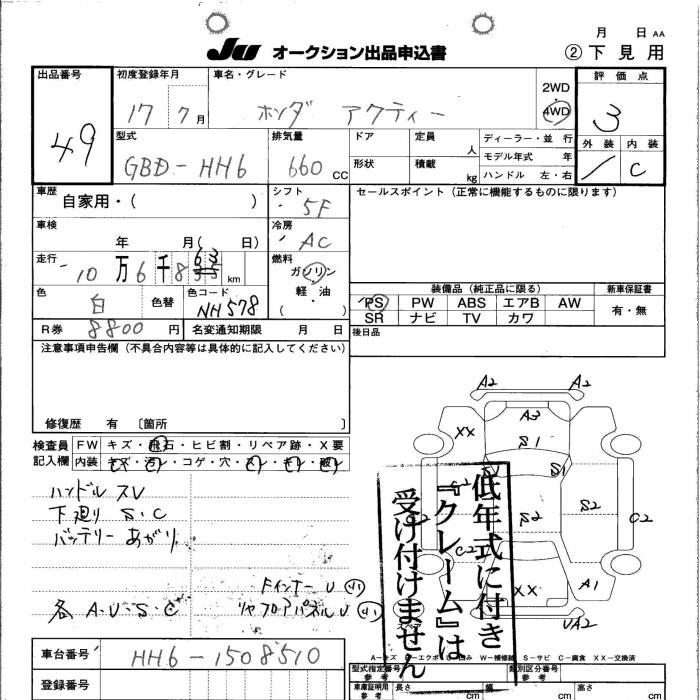 HONDA ACTY