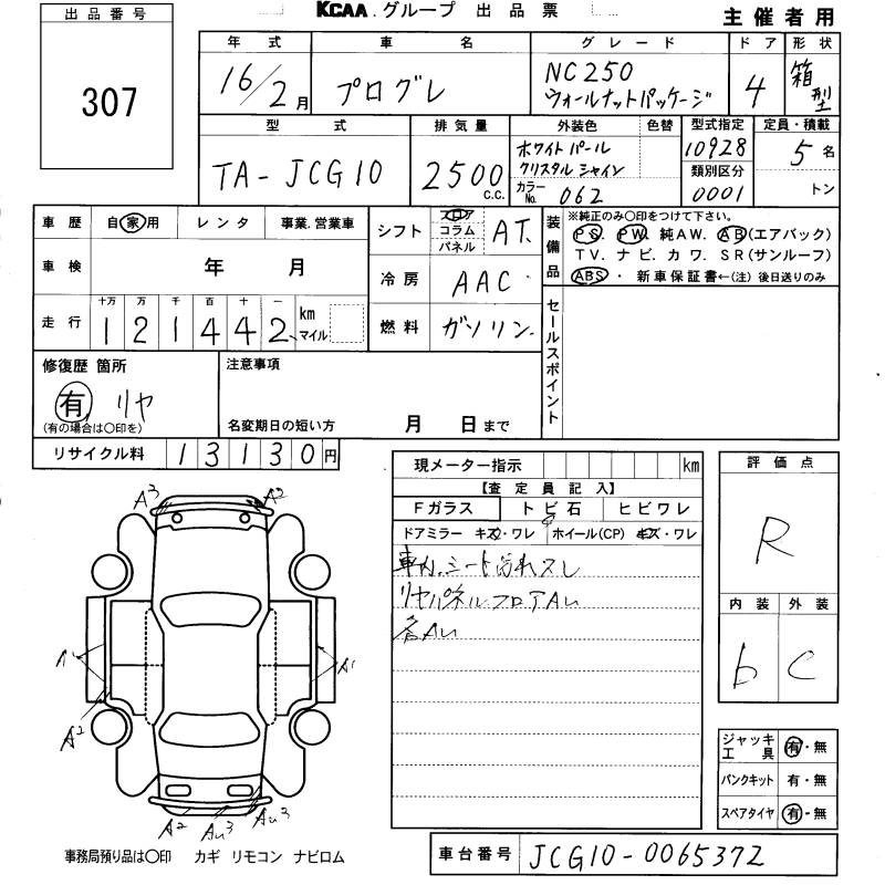TOYOTA PROGRES