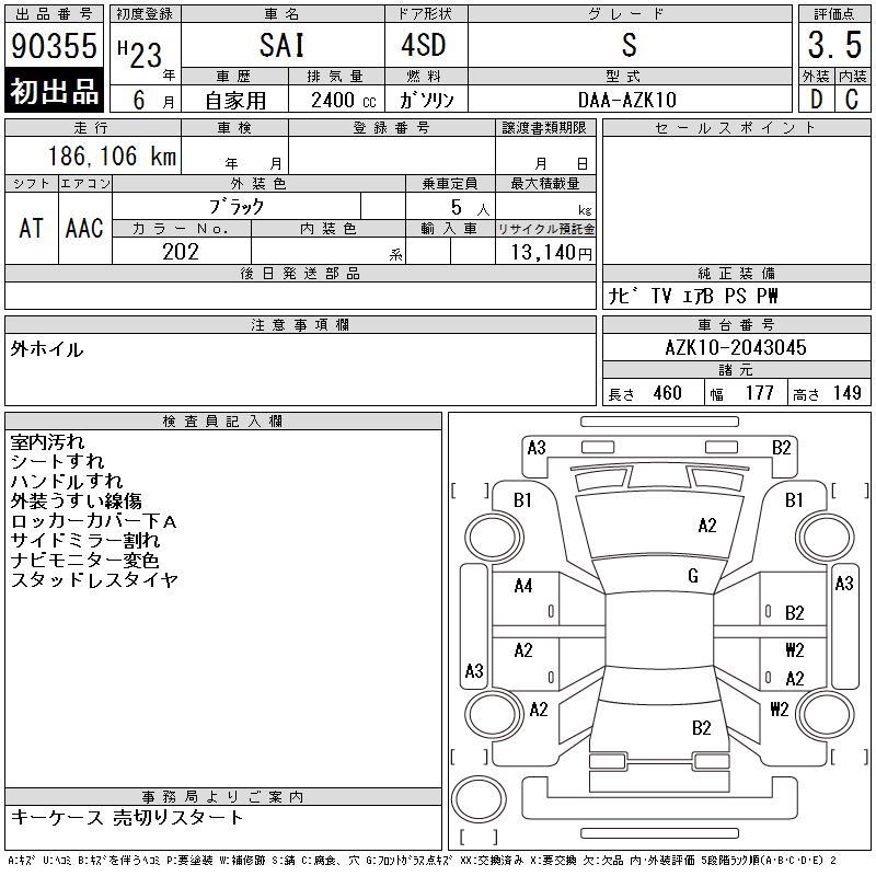 TOYOTA SAI
