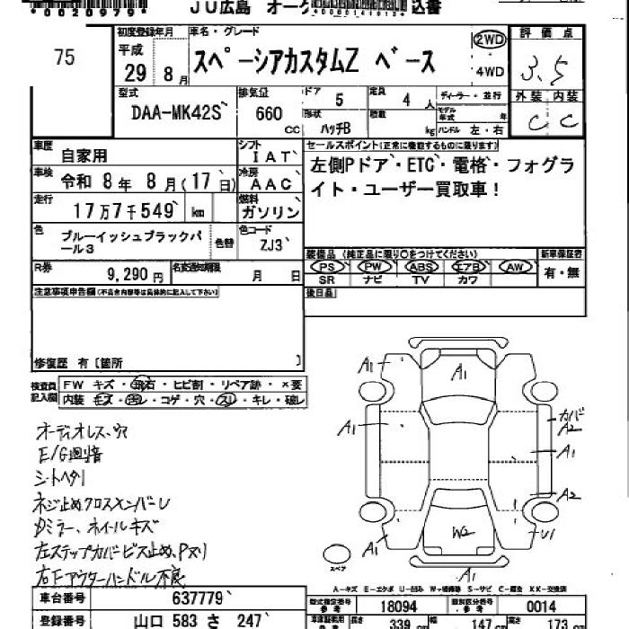 SUZUKI SPACIA