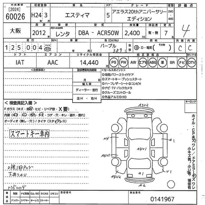 TOYOTA ESTIMA