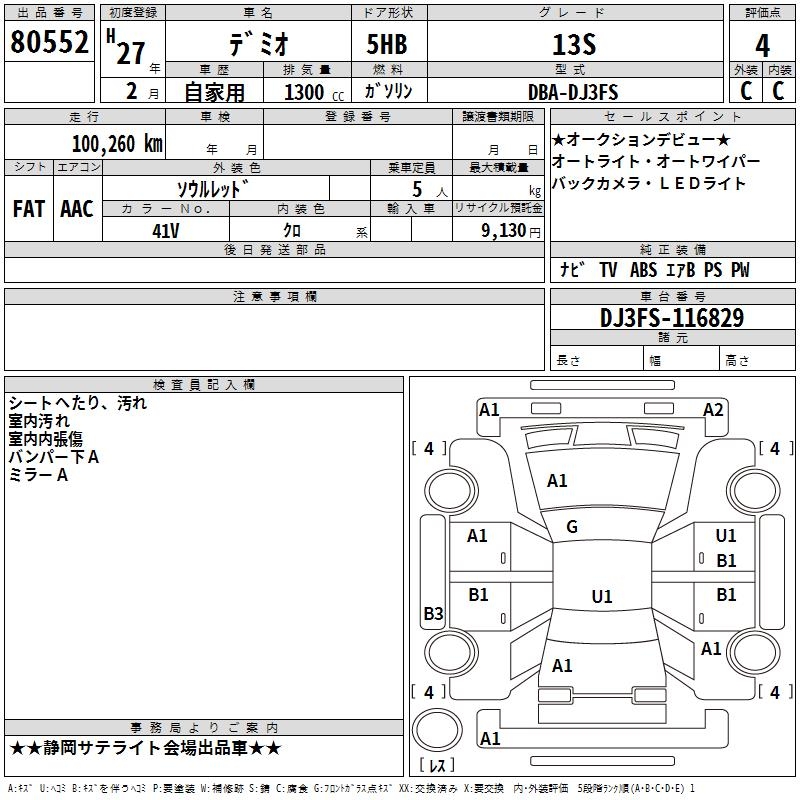 MAZDA DEMIO