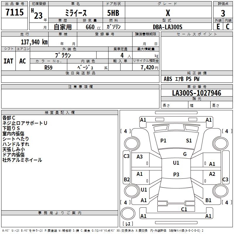 DAIHATSU MIRA E:S