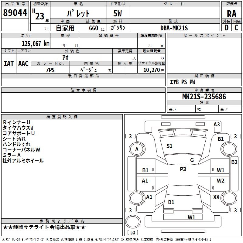 SUZUKI PALETTE