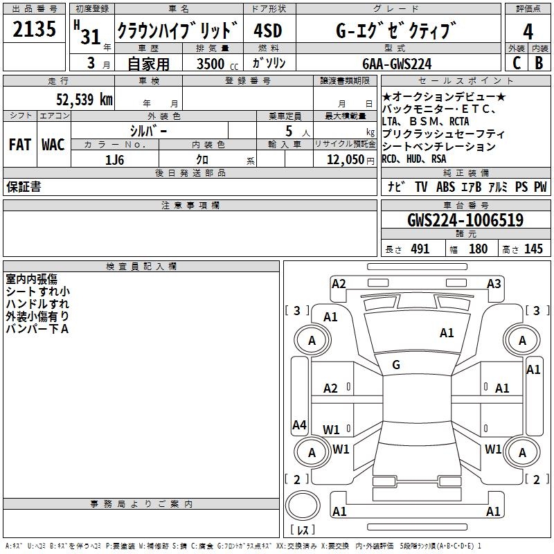 TOYOTA CROWN