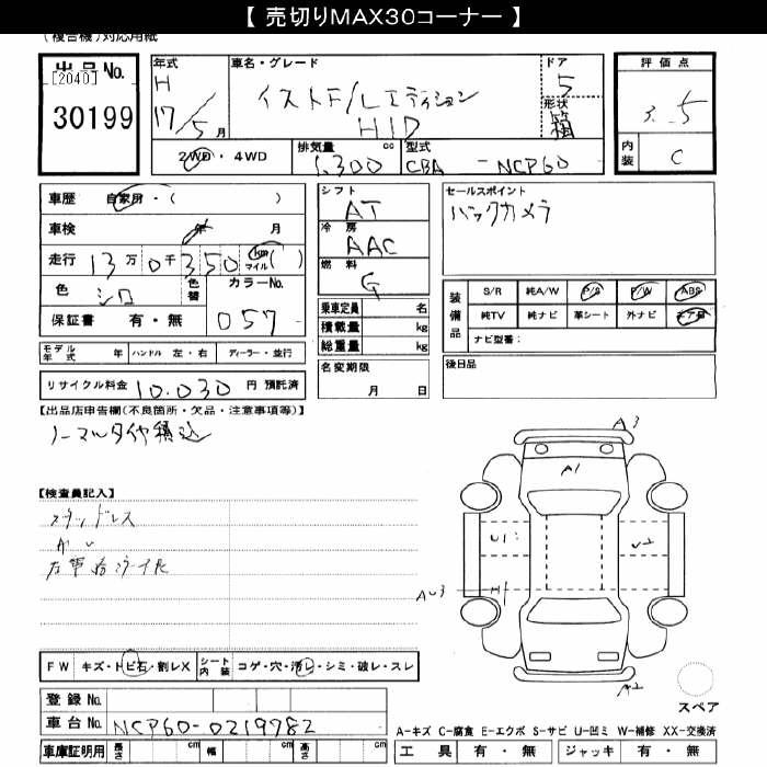 TOYOTA IST