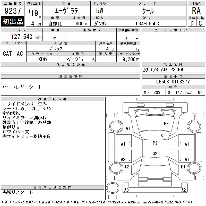DAIHATSU MOVE LATTE