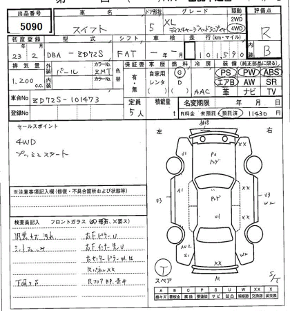 SUZUKI SWIFT