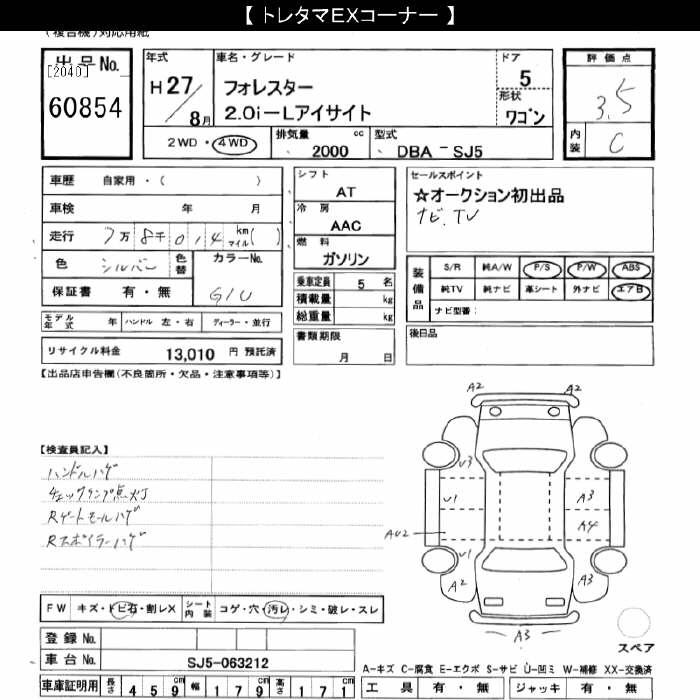 SUBARU FORESTER