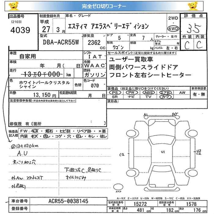 TOYOTA ESTIMA