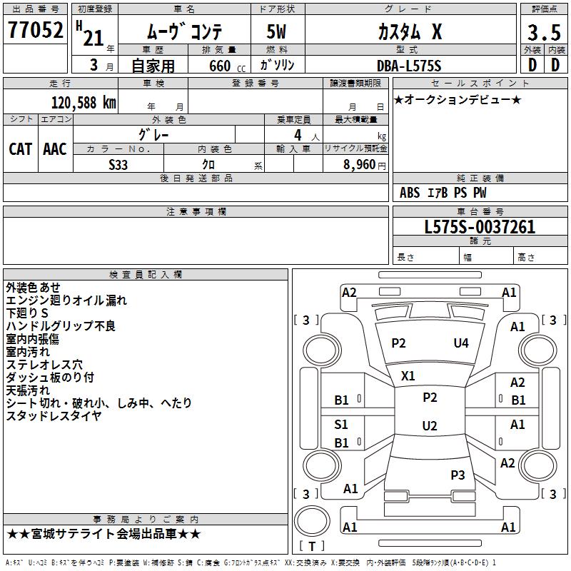 DAIHATSU MOVE CONTE