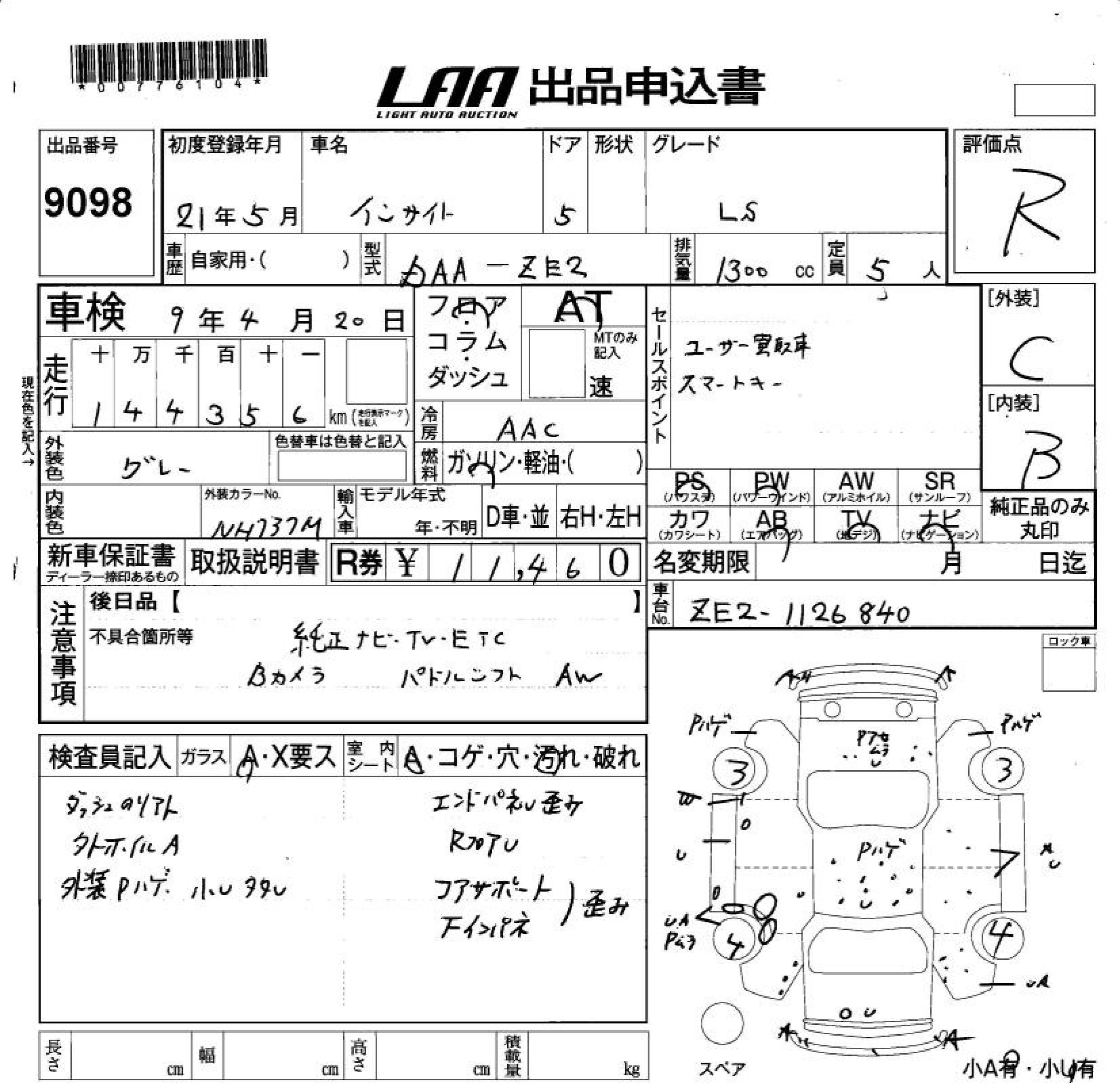 HONDA INSIGHT