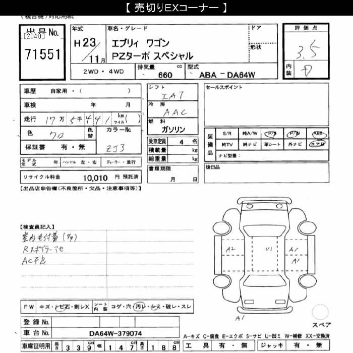 SUZUKI EVERY