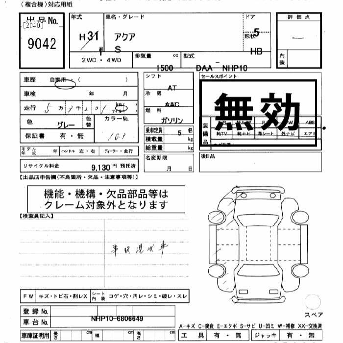 TOYOTA AQUA