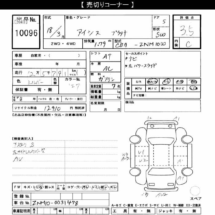 TOYOTA ISIS
