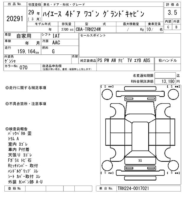 TOYOTA HIACE