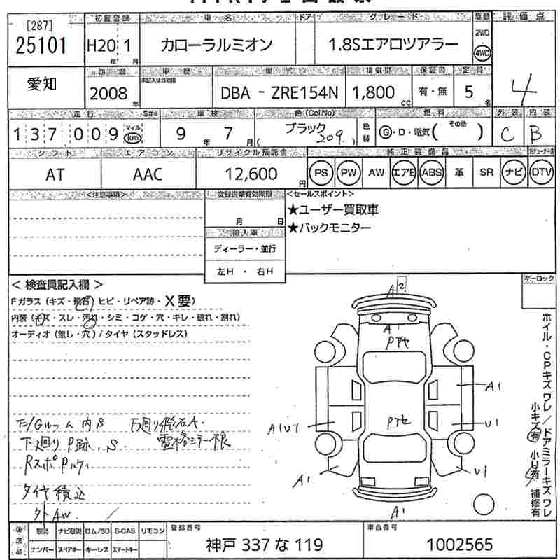 TOYOTA COROLLA RUMION