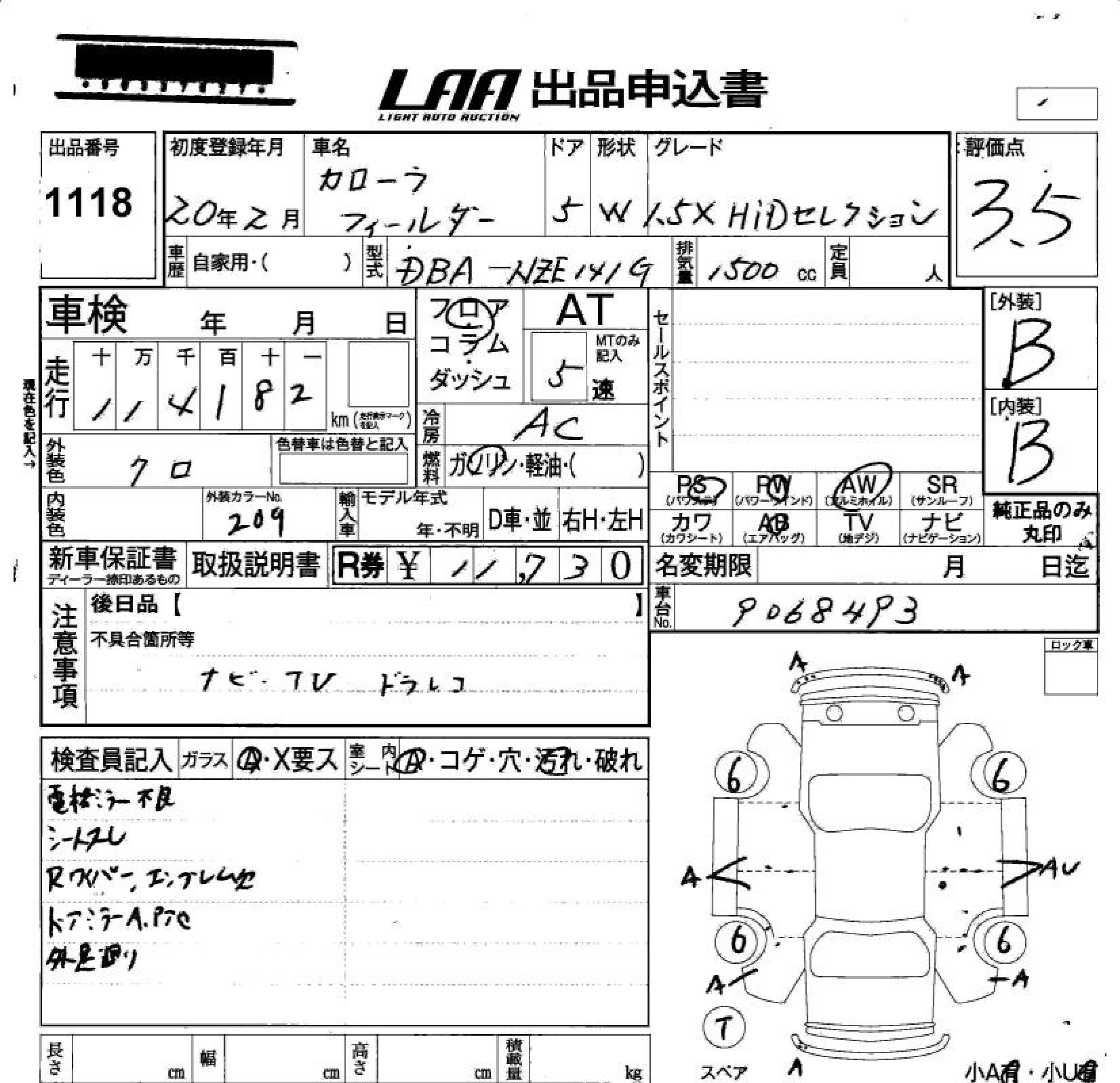 TOYOTA COROLLA FIELDER