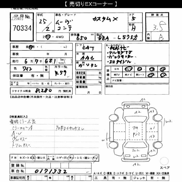 DAIHATSU MOVE CONTE