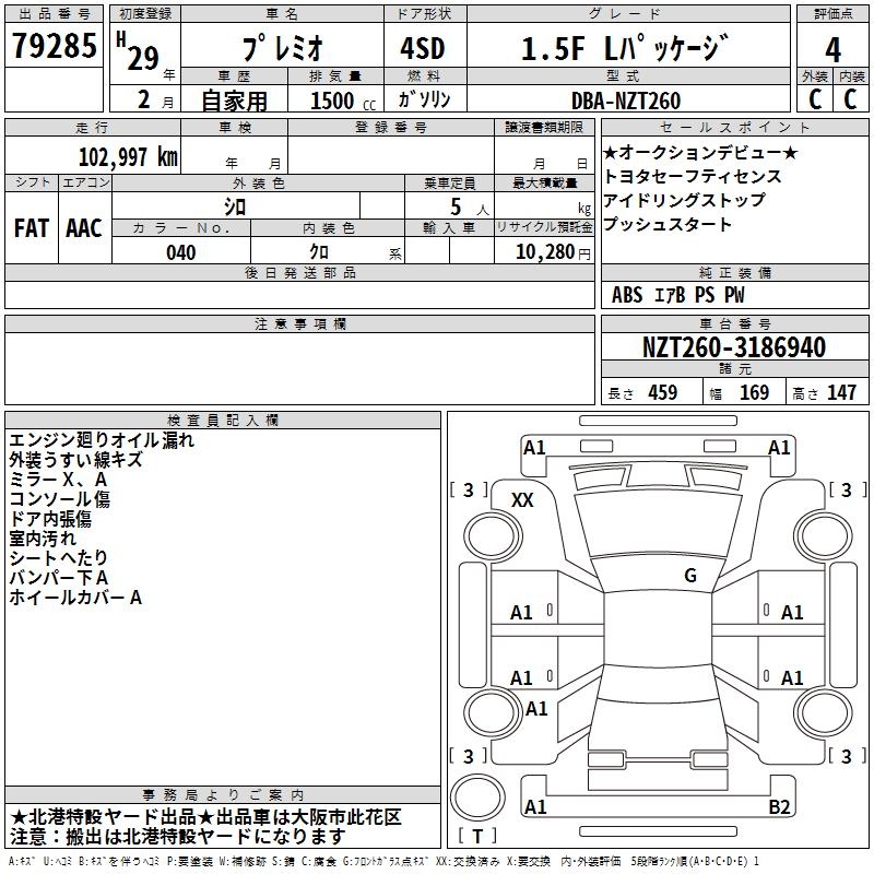 TOYOTA PREMIO